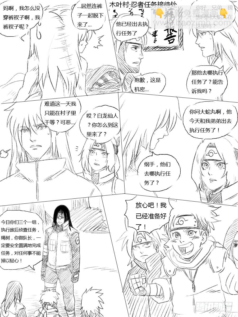 第十一话 绳树之死-第11话