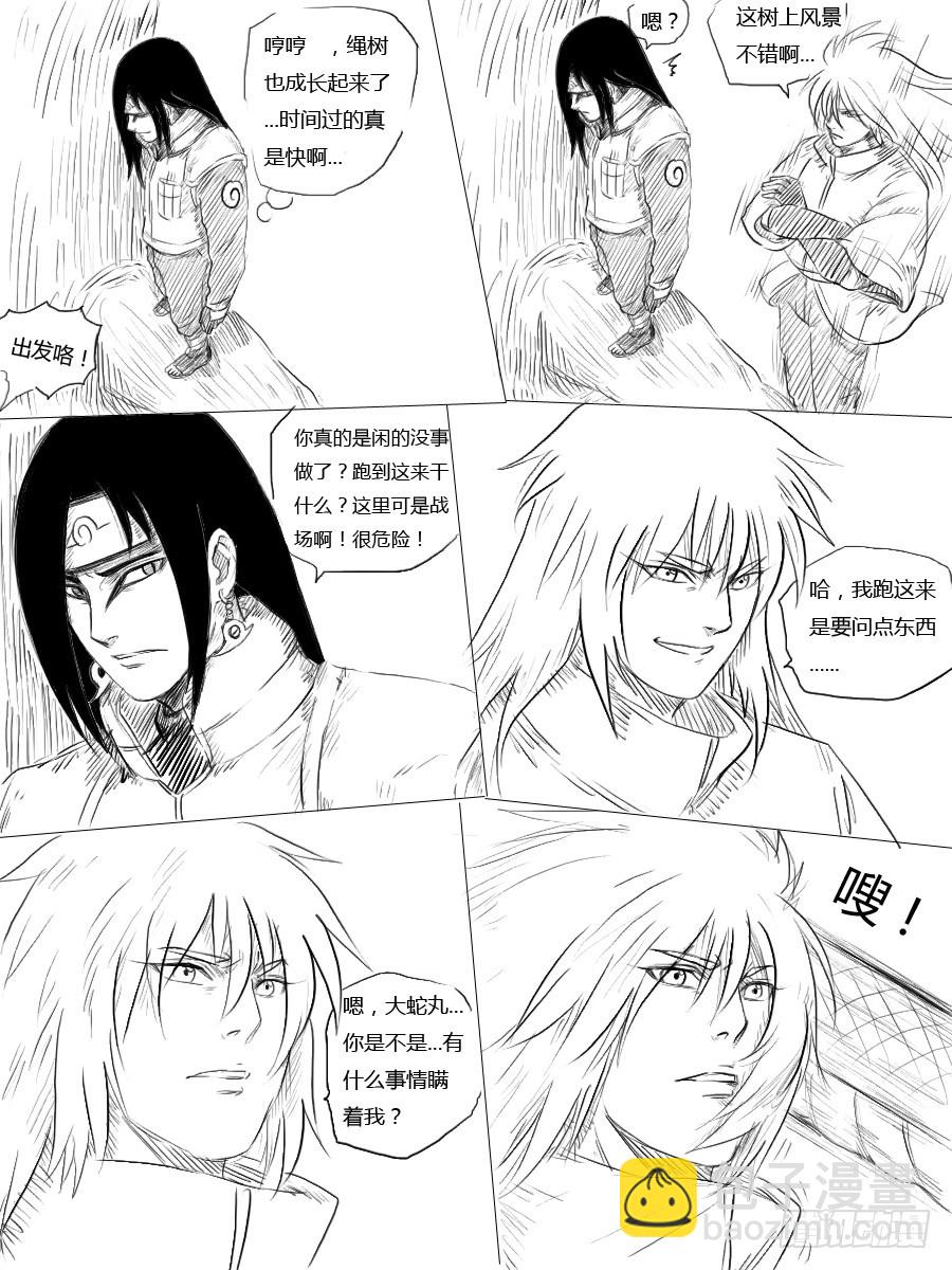 第十一话 绳树之死-第11话