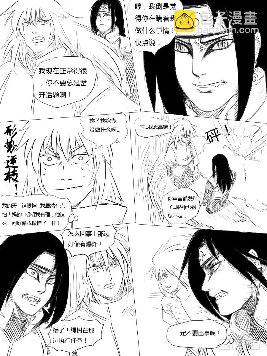 第十一话 绳树之死-第11话