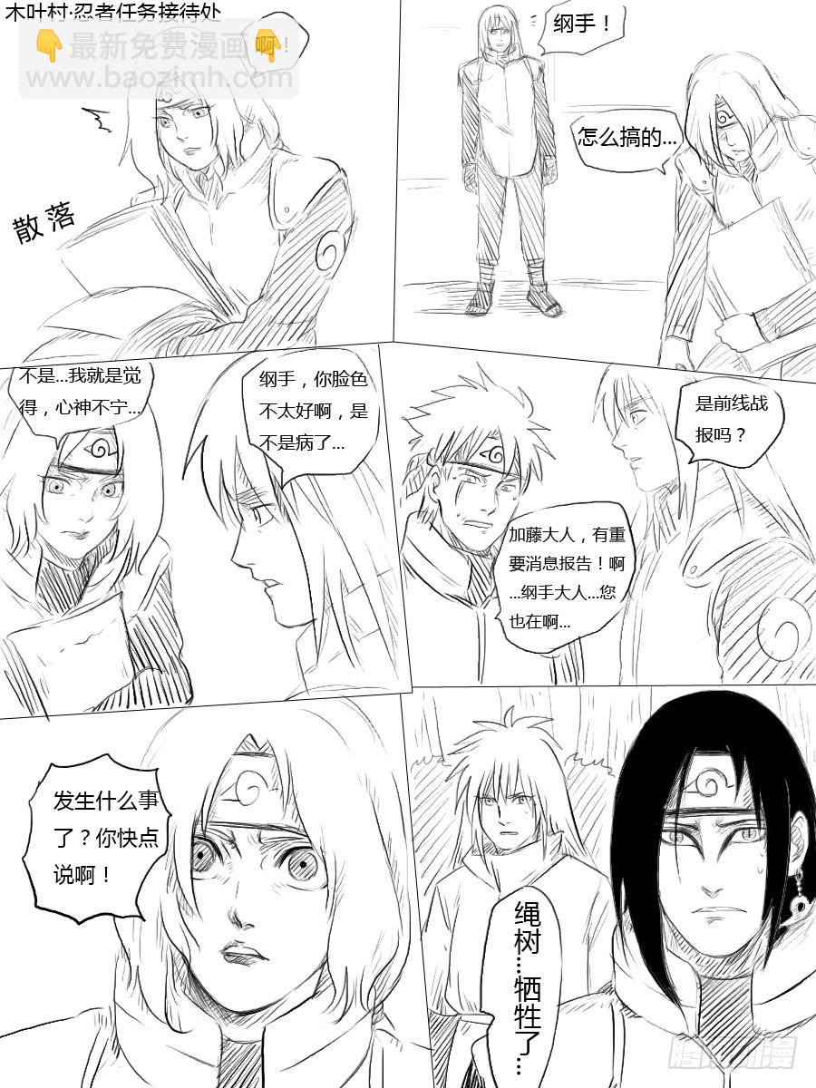 第十一话 绳树之死-第11话