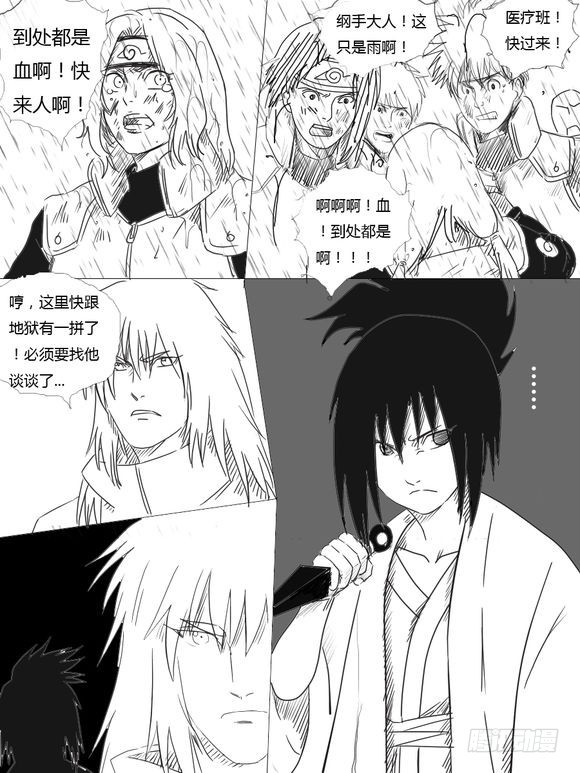 第十三话 惊人的事实-第13话