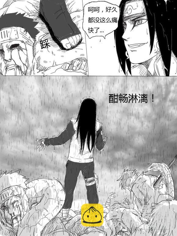 第十三话 惊人的事实-第13话