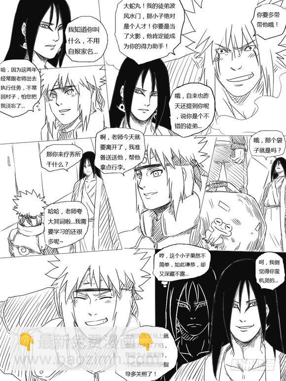 第十五话 每个人的心事-第15话