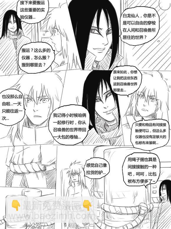 第十五话 每个人的心事-第15话