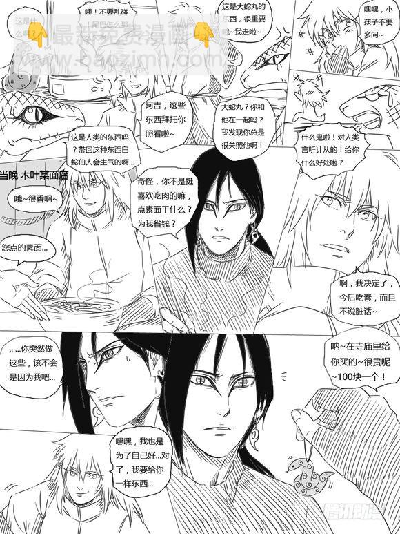 第十五话 每个人的心事-第15话