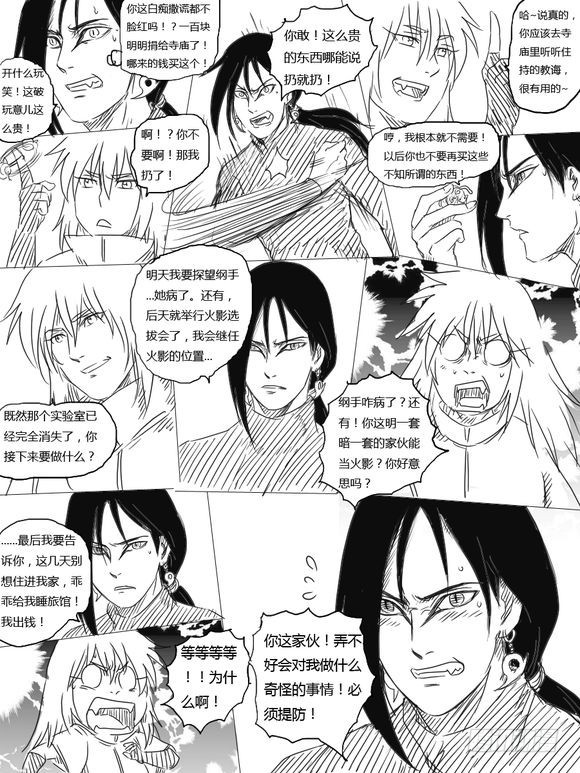 第十五话 每个人的心事-第15话