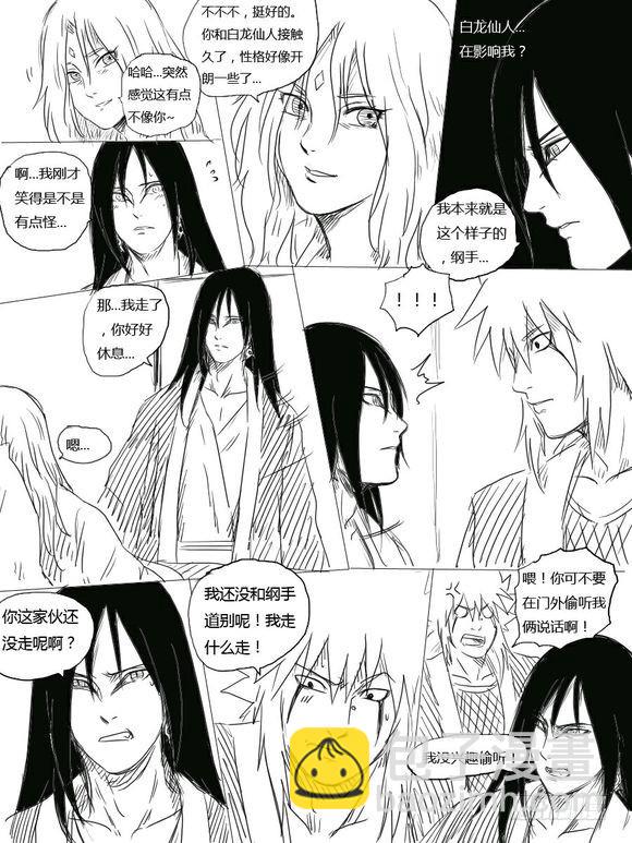 第十五话 每个人的心事-第15话