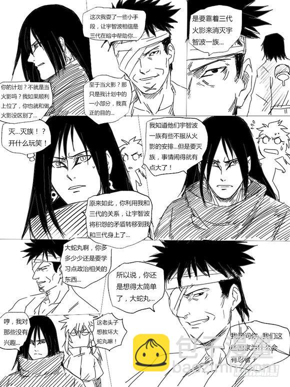 第十七话 忍者的意义-第17话