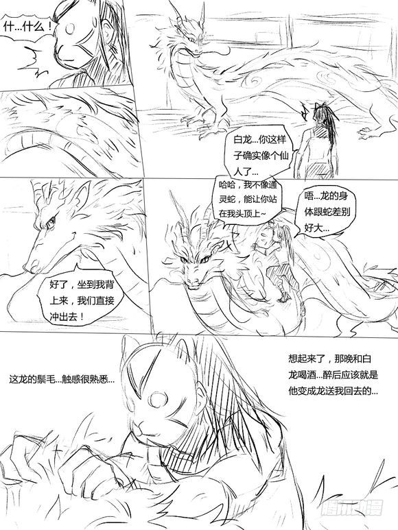 第十九话 分别-第19话