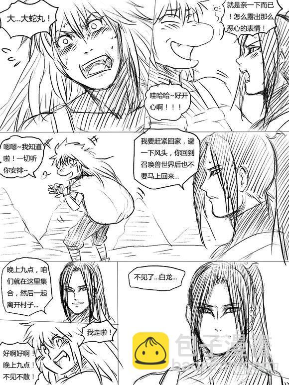 第十九话 分别-第19话