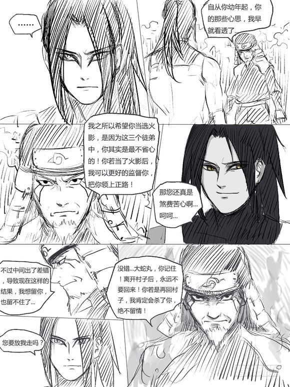 第十九话 分别-第19话