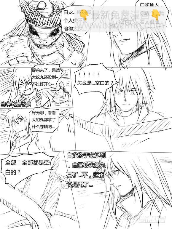 第十九话 分别-第19话