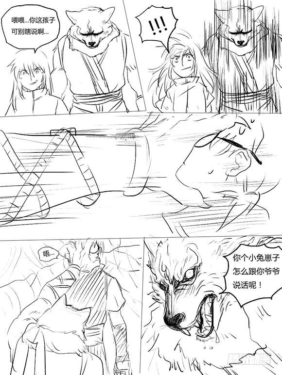 第二十一话 无赖-第21话