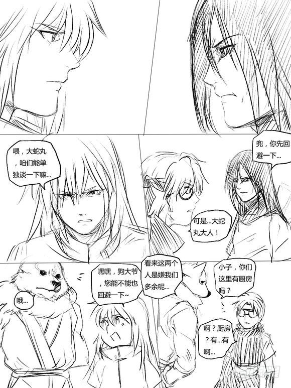 第二十一话 无赖-第21话