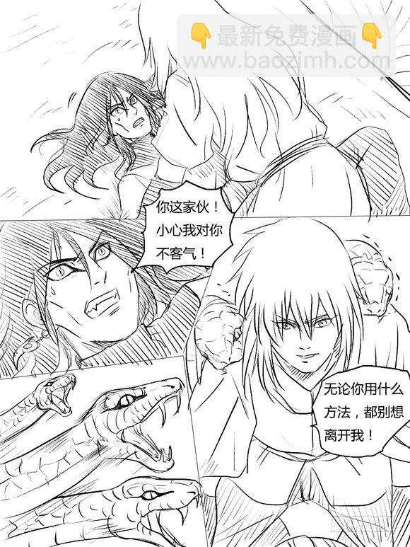 第二十一话 无赖-第21话