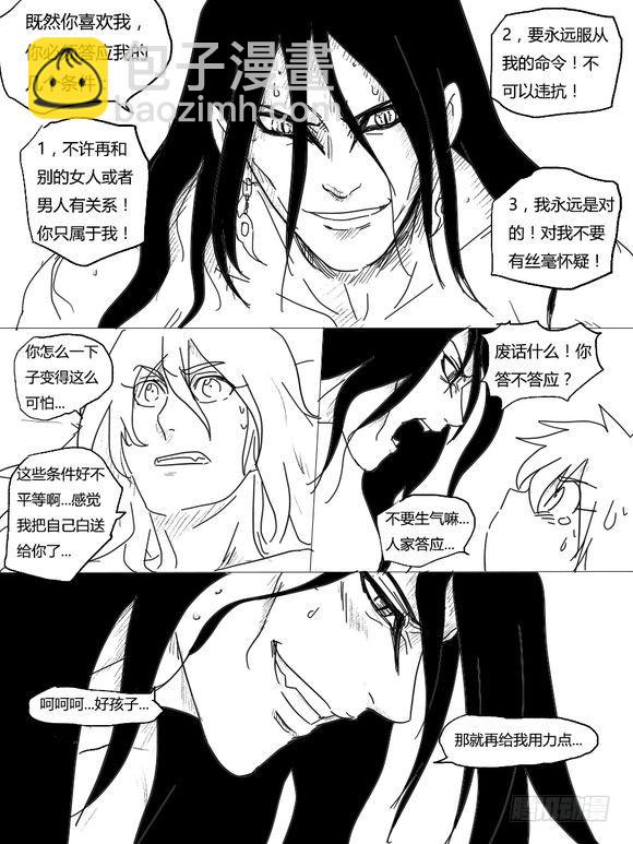 第二十三话 缠绵-第23话