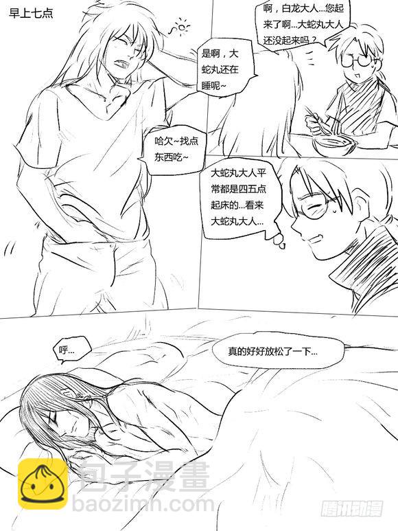 第二十三话 缠绵-第23话