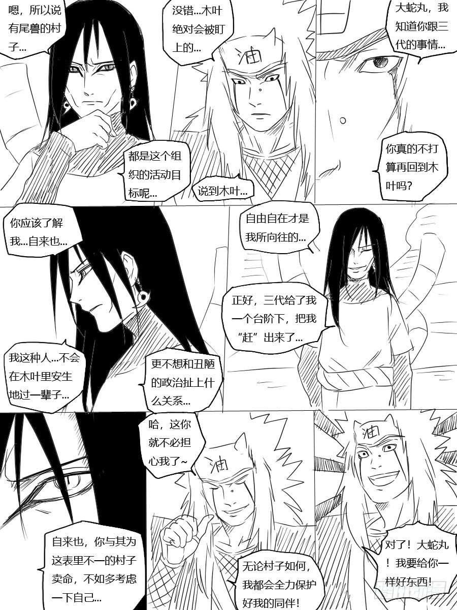 第二十五话 心事-第25话