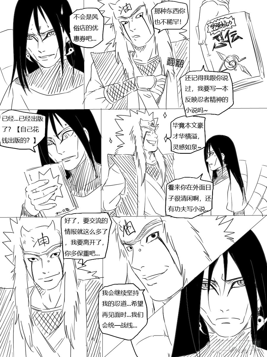 第二十五话 心事-第25话