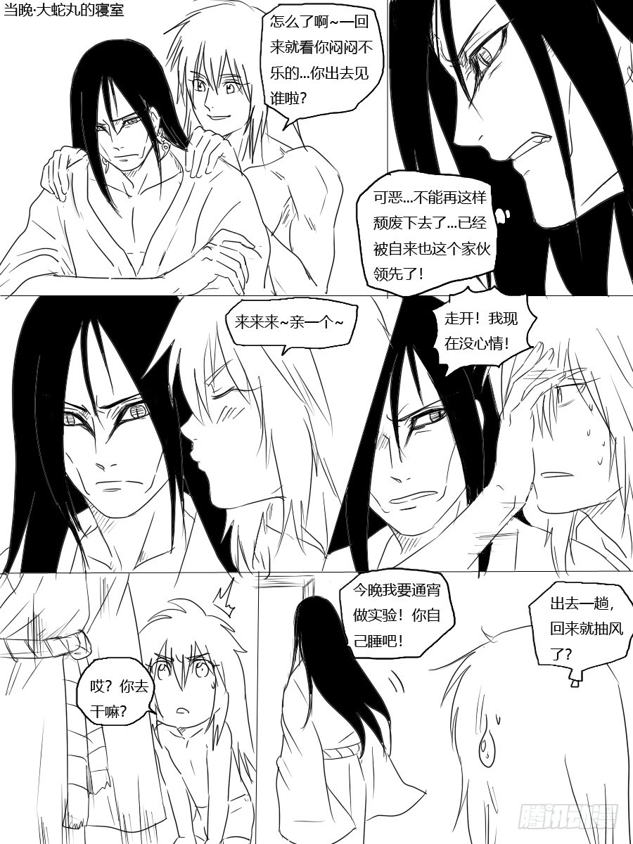 第二十五话 心事-第25话