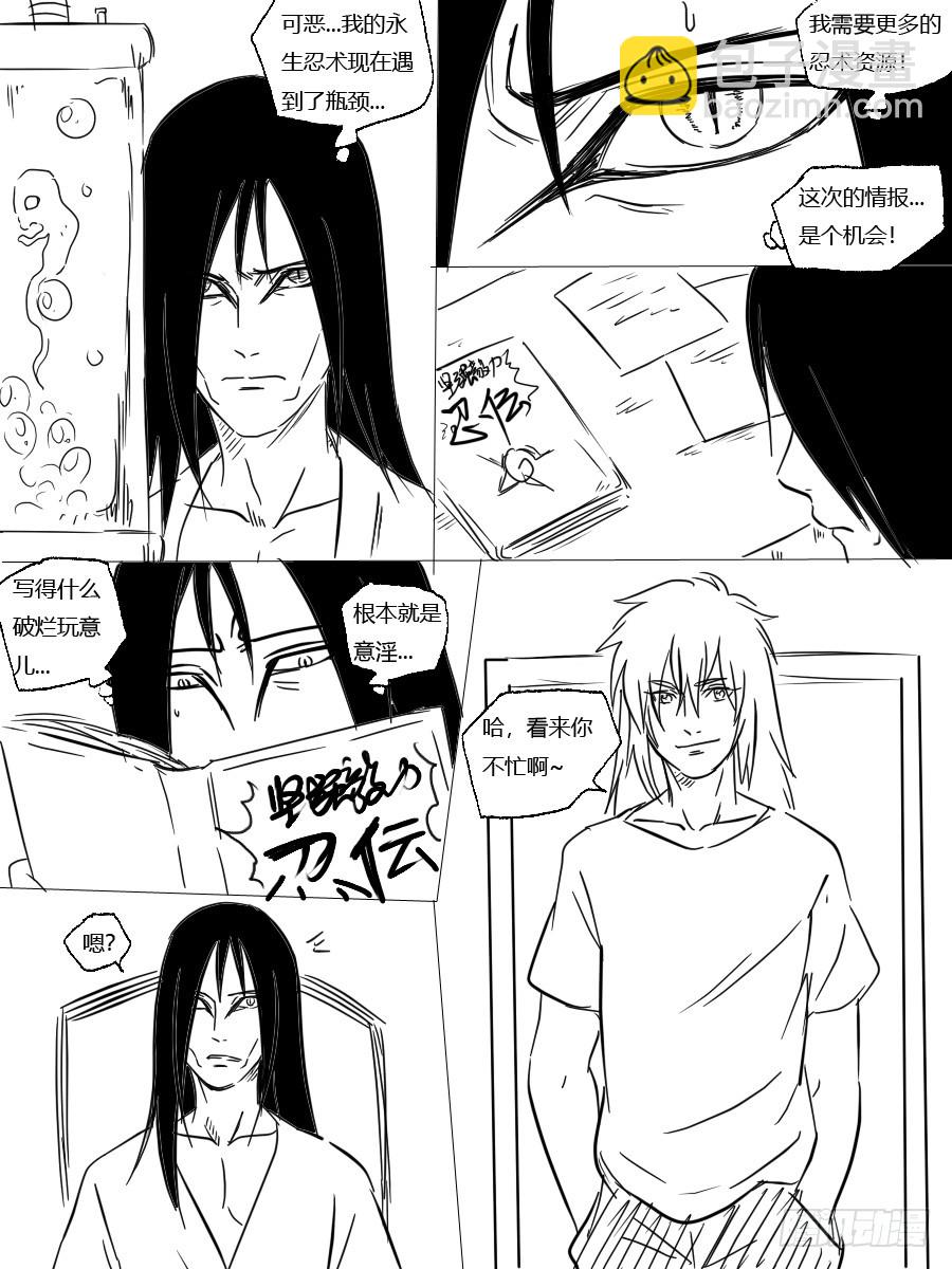 第二十五话 心事-第25话