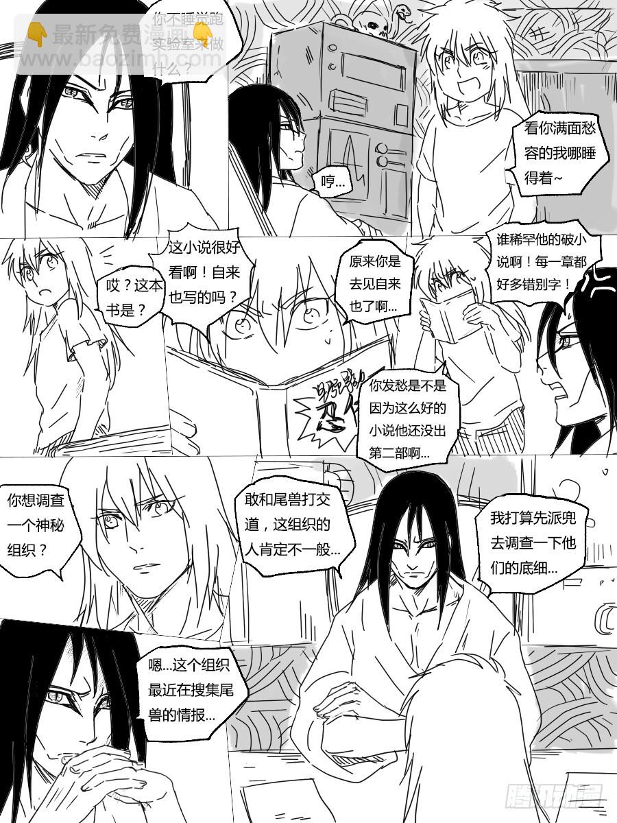 第二十五话 心事-第25话