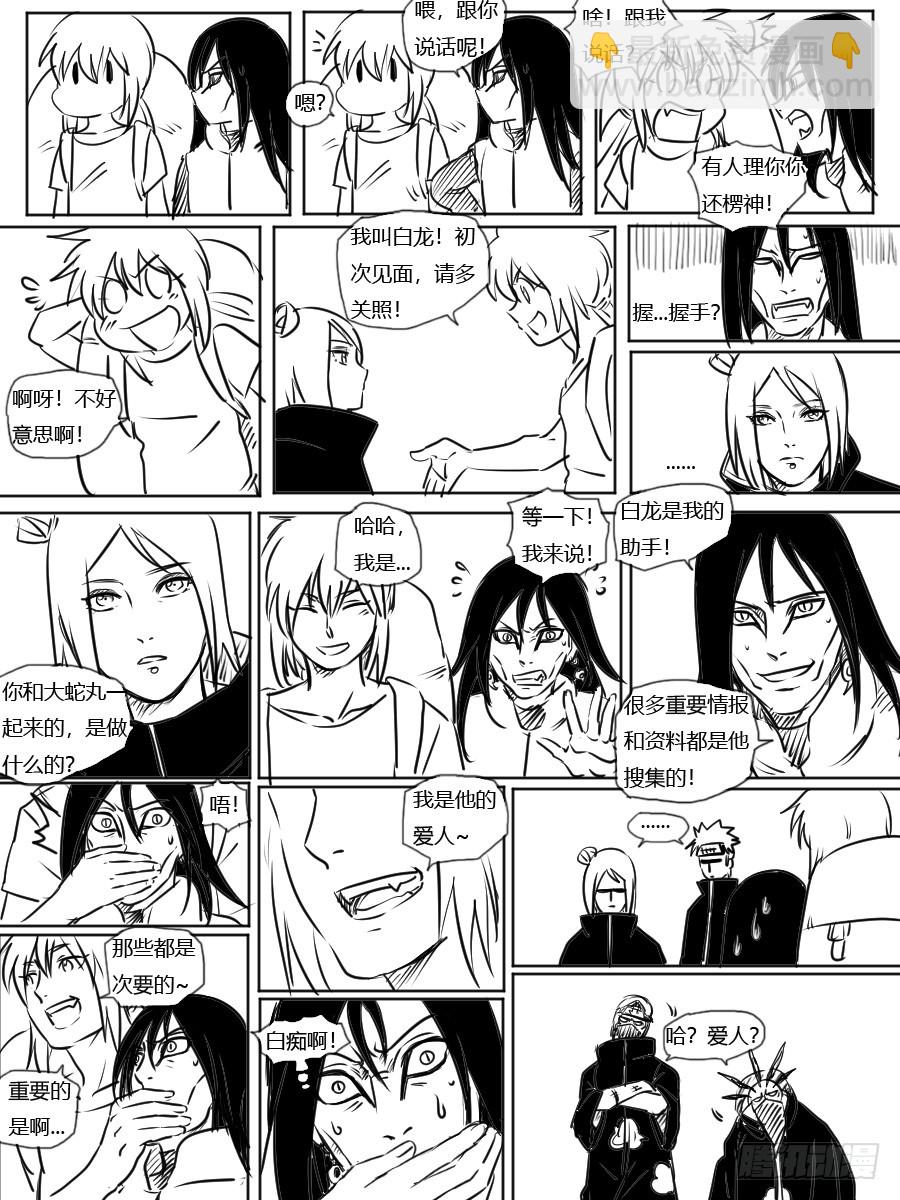 第二十九话 入晓计划-第29话