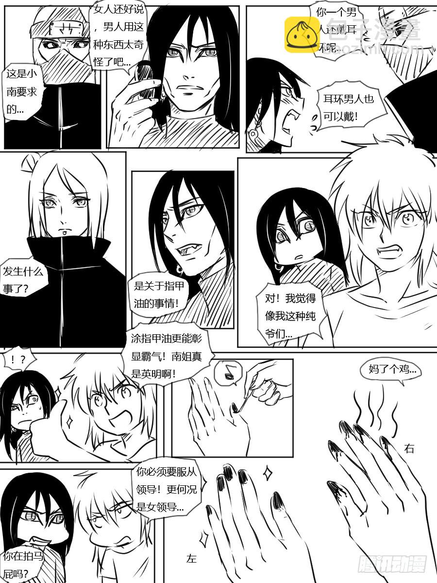 第三十一话 顺利加入-第31话