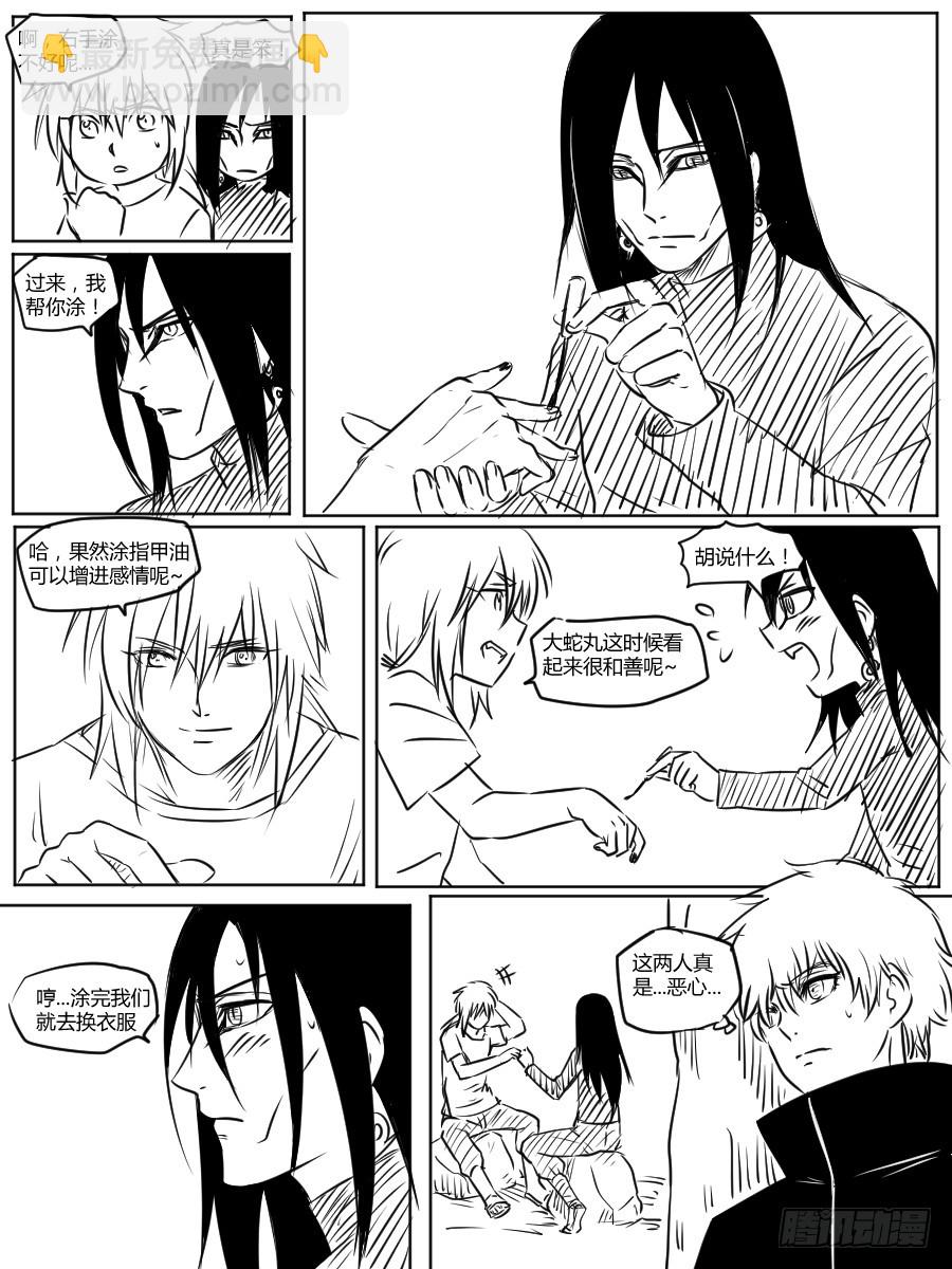 第三十一话 顺利加入-第31话