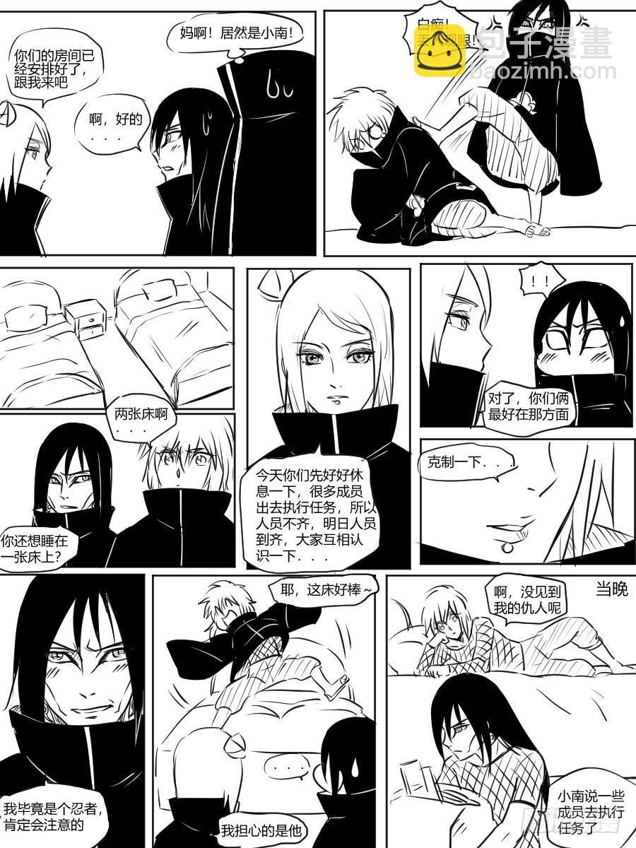 第三十一话 顺利加入-第31话