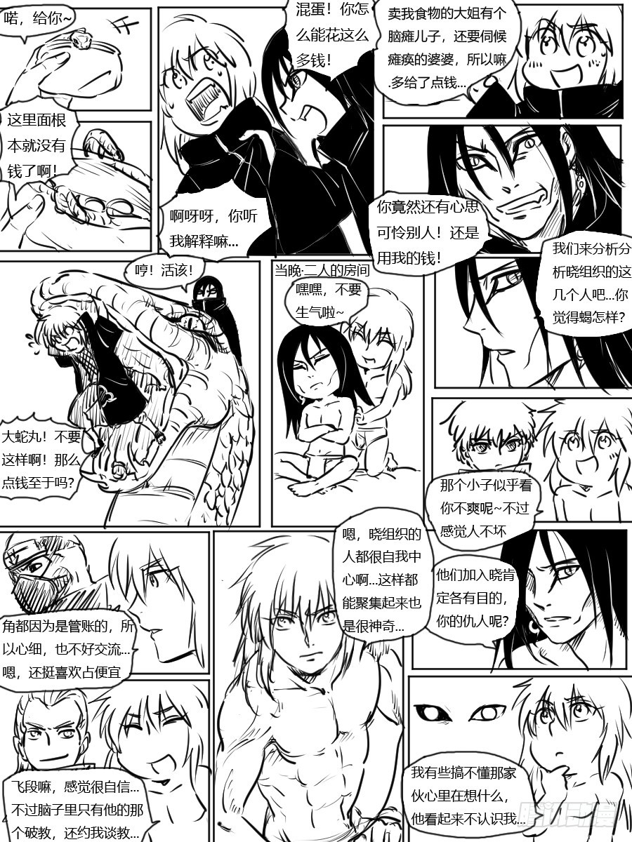 第三十三话 训练计划-第33话