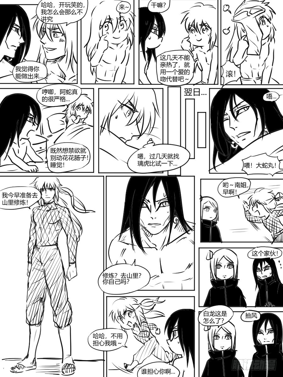 第三十三话 训练计划-第33话