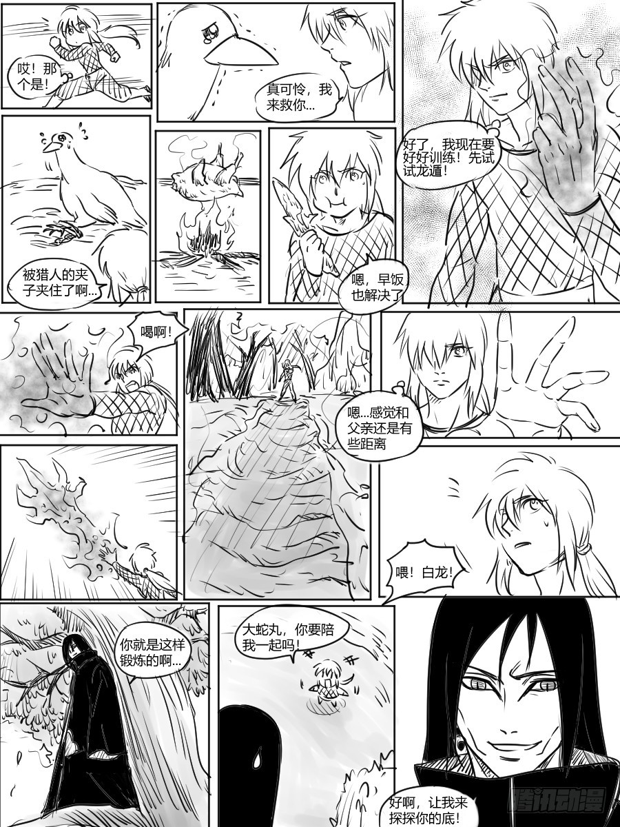 第三十三话 训练计划-第33话