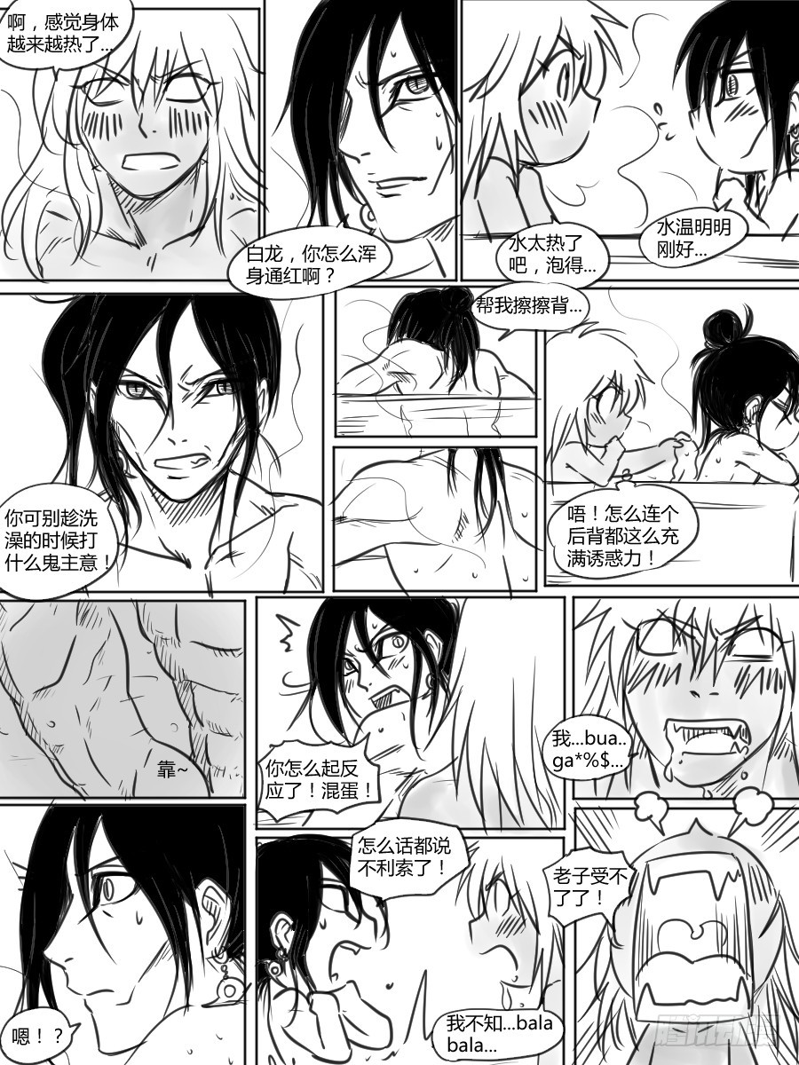 第三十五话 毒蘑菇-第35话