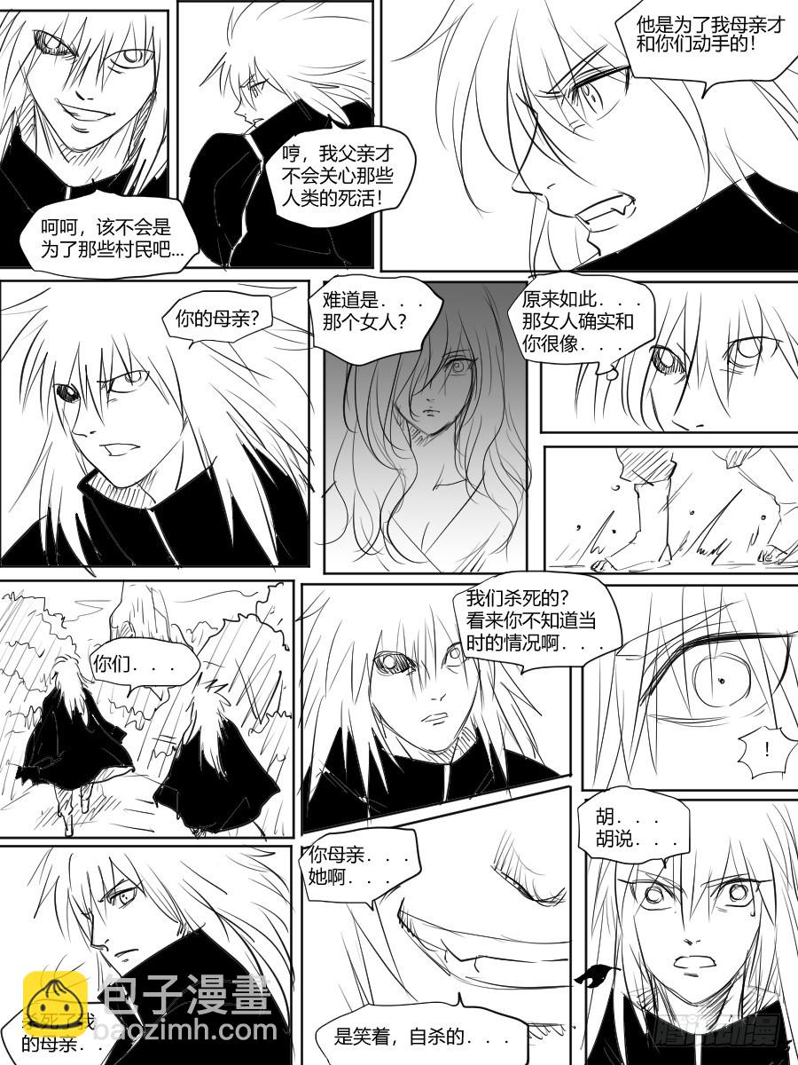 第三十七话 穿越？-第37话