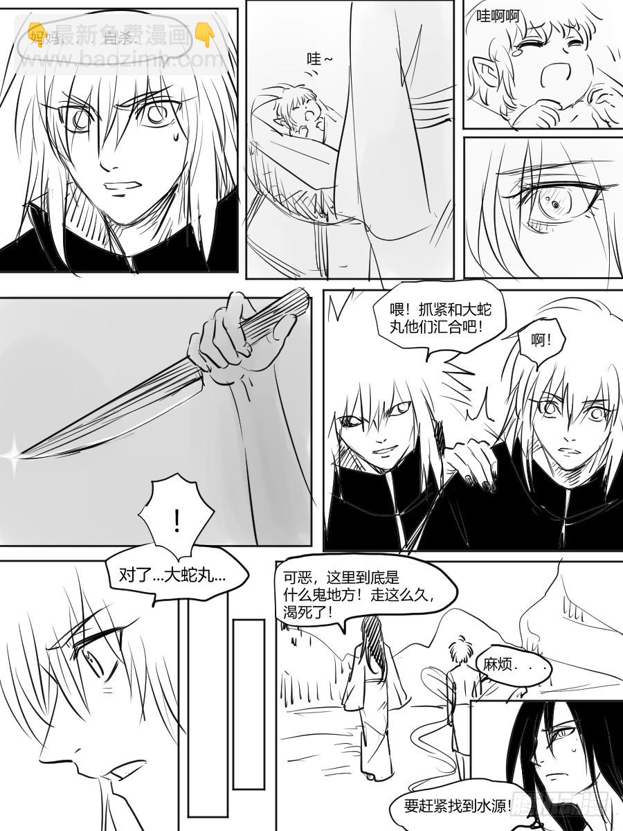 第三十七话 穿越？-第37话