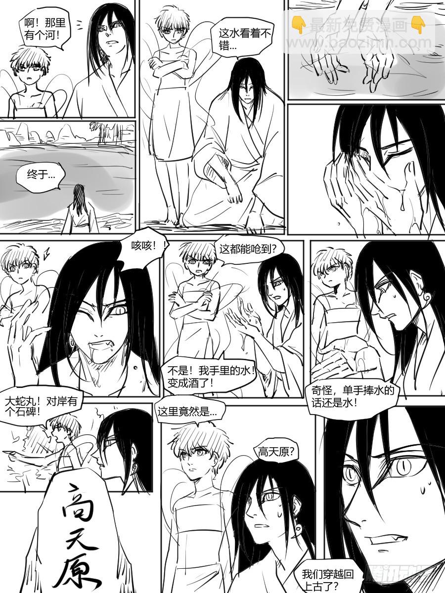 第三十七话 穿越？-第37话