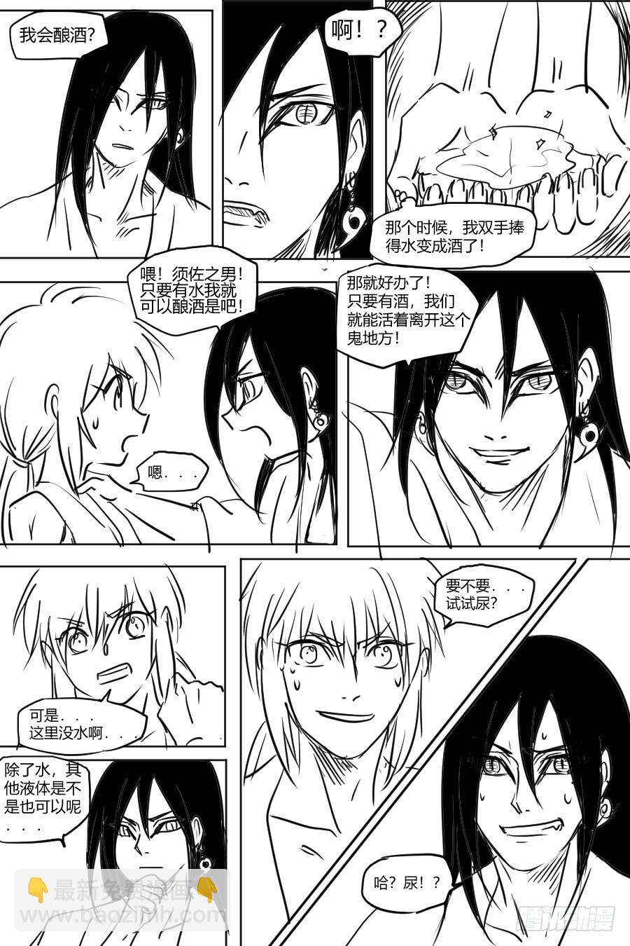 第39话 略施小计-第39话