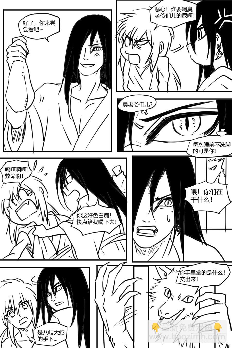 第39话 略施小计-第39话