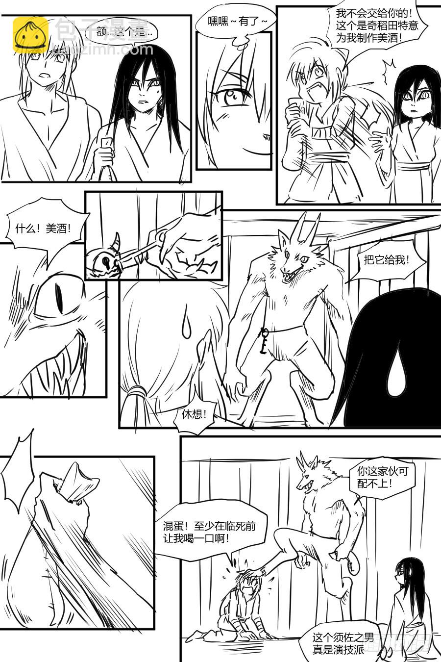 第39话 略施小计-第39话