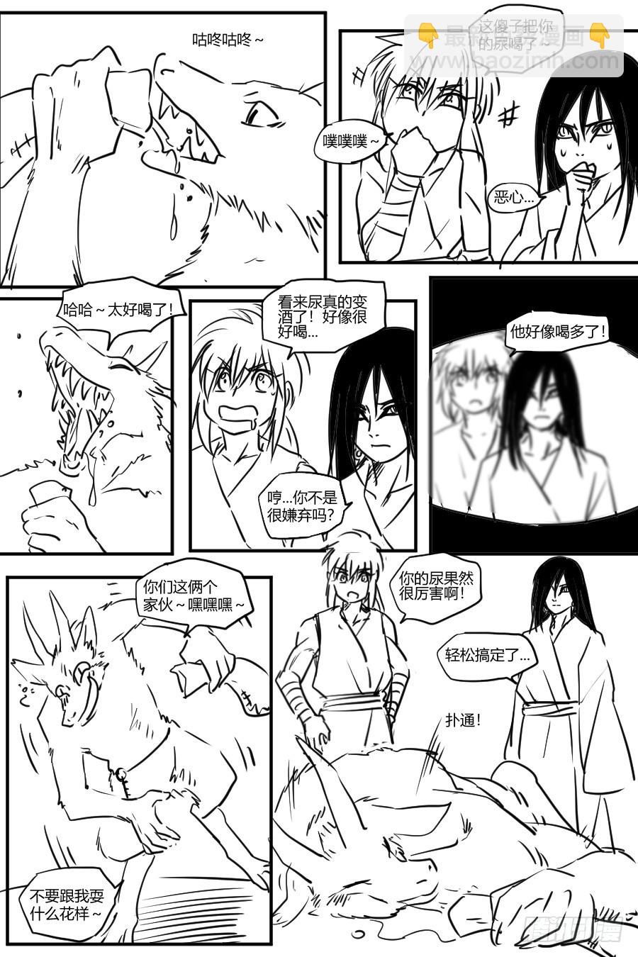 第39话 略施小计-第39话