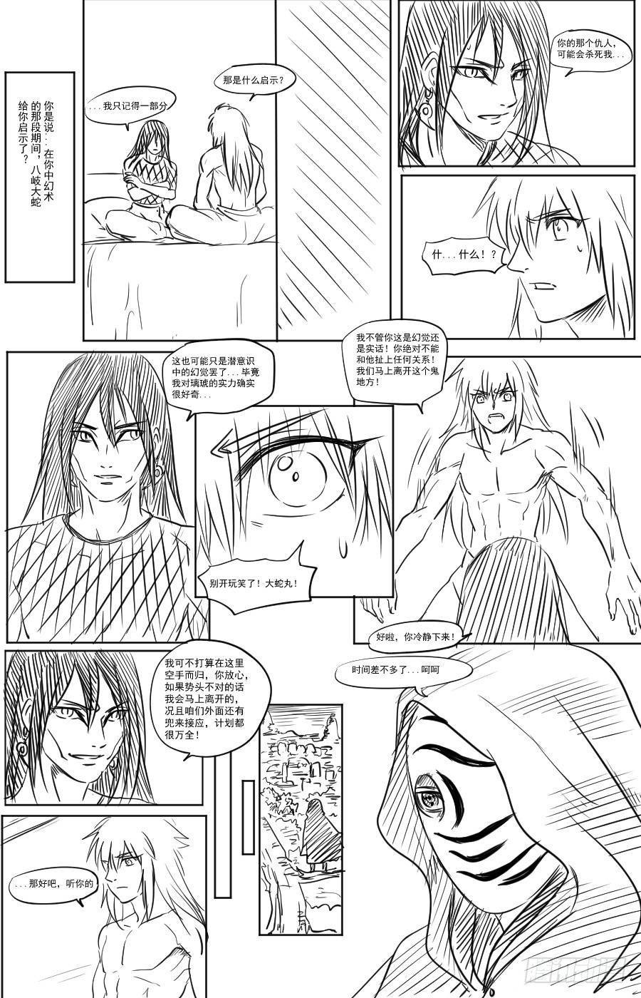 第41话 木叶的灾难-第41话