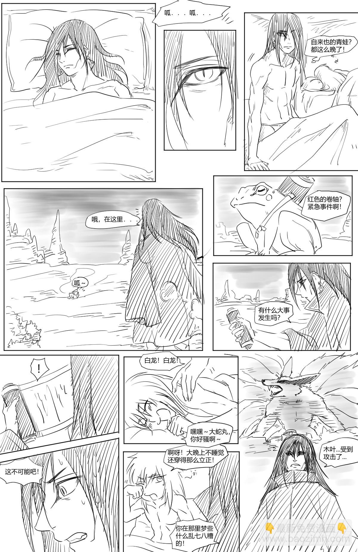 第41话 木叶的灾难-第41话