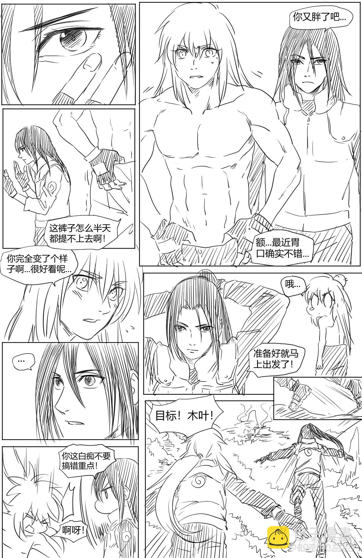 第41话 木叶的灾难-第41话