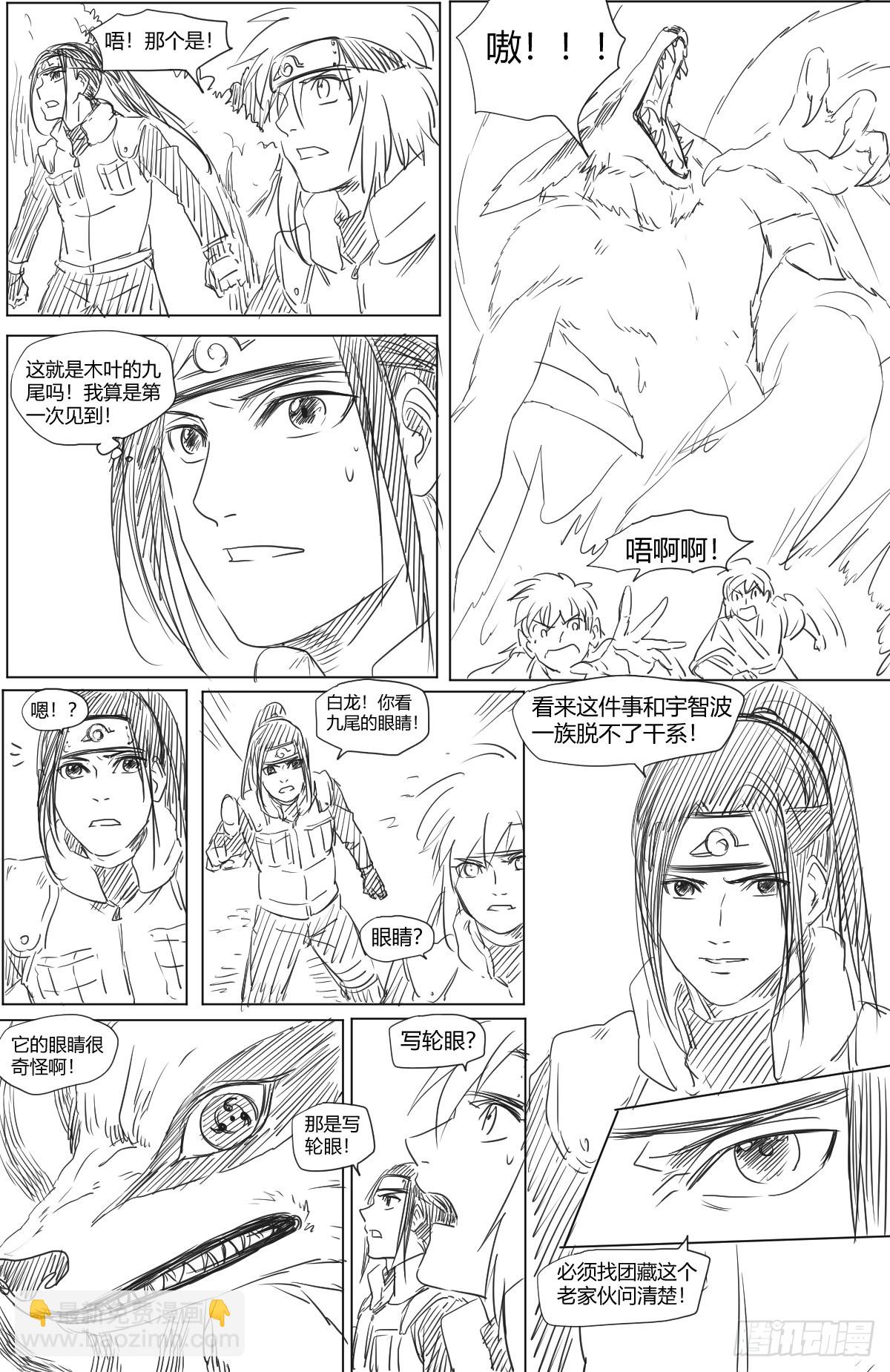 第41话 木叶的灾难-第41话