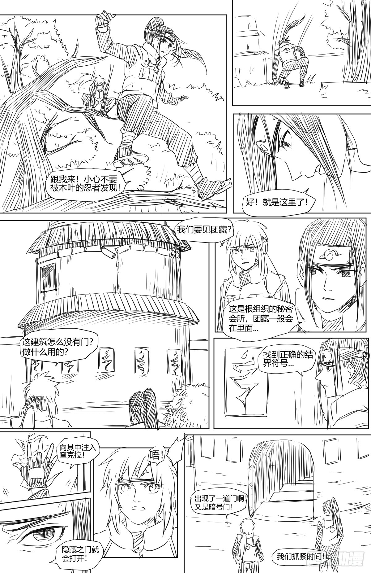 第41话 木叶的灾难-第41话