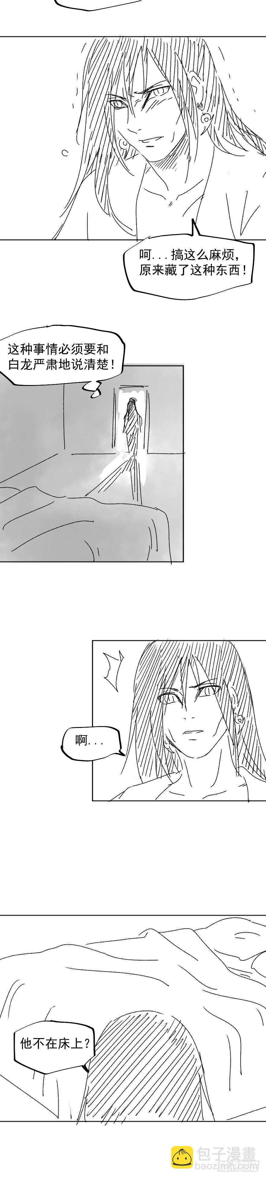 番外 电脑里的秘密-第43话