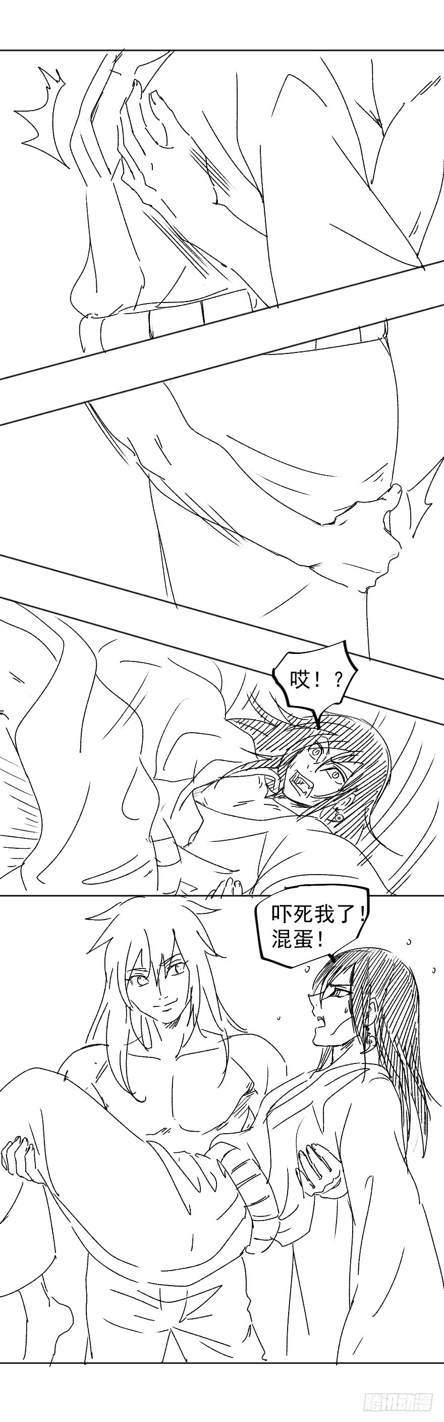 番外 电脑里的秘密-第43话