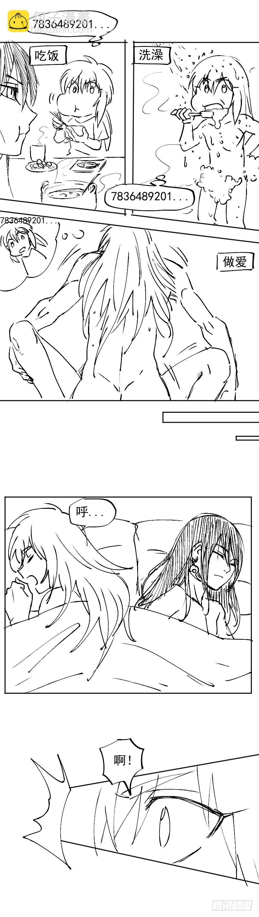 番外 电脑里的秘密-第43话