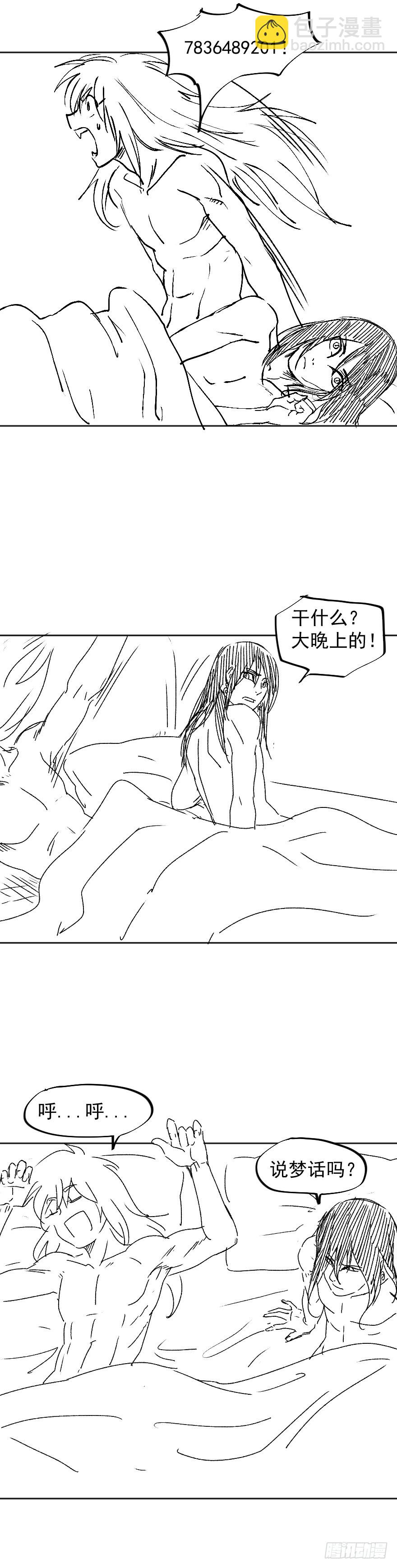 番外 电脑里的秘密-第43话